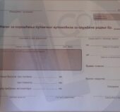 Nalog za korišćenje putničkog vozila u službene svrhe