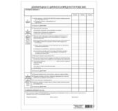 Obrazac DCV-BIS
