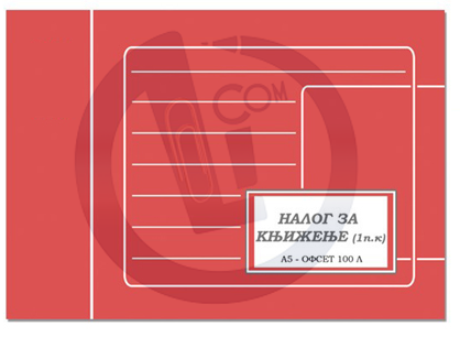 Nalog za knjiženje A5