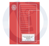 Obračunski list gradjevinske knjige