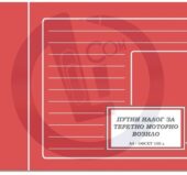 Putni nalog za teretno motorno vozilo