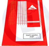 Knjiga šanka NCR A4