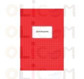 Delovodnik 200 lista