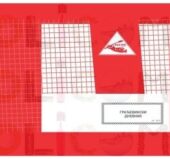 Gradjevinski dnevnik