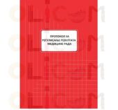 Protokol za regulisanje rezultata medicine rada